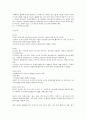(청주대) 중국문화산책 사이버시험 족보 23페이지