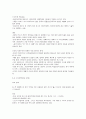 (청주대) 중국문화산책 사이버시험 족보 28페이지