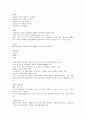(청주대) 중국문화산책 사이버시험 족보 29페이지