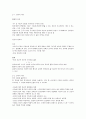 (청주대) 중국문화산책 사이버시험 족보 37페이지