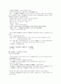 (청주대) 중국문화산책 사이버시험 족보 46페이지