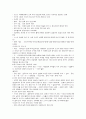(청주대) 중국문화산책 사이버시험 족보 48페이지