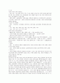 (청주대) 중국문화산책 사이버시험 족보 50페이지