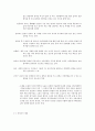 (청주대) 중국문화산책 사이버시험 족보 57페이지