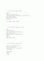 (청주대) 중국문화산책 사이버시험 족보 59페이지