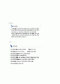 (청주대) 중국문화산책 사이버시험 족보 62페이지