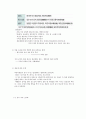 (청주대) 중국문화산책 사이버시험 족보 67페이지