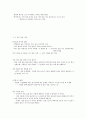 (청주대) 중국문화산책 사이버시험 족보 70페이지