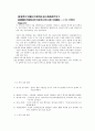 (청주대) 중국문화산책 사이버시험 족보 71페이지