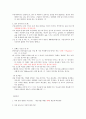 (청주대) 중국문화산책 사이버시험 족보 74페이지