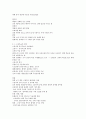 (청주대) 중국문화산책 사이버시험 족보 76페이지