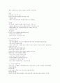 (청주대) 중국문화산책 사이버시험 족보 77페이지