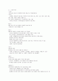 (청주대) 중국문화산책 사이버시험 족보 83페이지