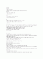 (청주대) 중국문화산책 사이버시험 족보 93페이지