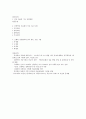 (청주대) 중국문화산책 사이버시험 족보 94페이지