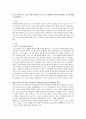 [스포츠산업] 최근 스포츠산업의 발전구조와 스포츠 시장에서 암시장이 발생하는 요인에 대해서 설명하시오. 2페이지