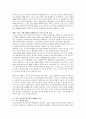 [스포츠산업] 최근 스포츠산업의 발전구조와 스포츠 시장에서 암시장이 발생하는 요인에 대해서 설명하시오. 3페이지