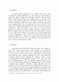 바우처 서비스의 이해(활동지원서비스를 중심으로) 7페이지