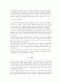 한국보육진흥원의 전략목표 사례분석 및 개선방안 8페이지