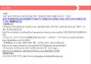 한국유통중국진출현황, 중국진출실패,성공사례, 중국유통시장현황 15페이지