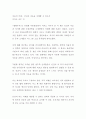 독후감 - 마음의 미래 : 인간은 마음을 지배할 수 있는가 (독서감상문) 1페이지