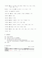 Spinal Stenosis CASE, 척추협착증 케이스 스터디 7페이지