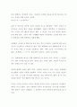 [독후감] 혼자 잘해주고 상처받지 마라 (유은정 저) (독서감상문) 1페이지