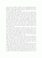 사기 (사마천) 조사  및  독후감 2페이지