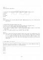 2016년 동계계절시험 세계의역사 시험범위 핵심체크 5페이지