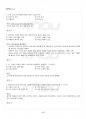 2016년 동계계절시험 생명과환경 시험범위 핵심체크 5페이지