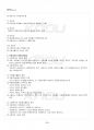 2016년 동계계절시험 자원봉사론 시험범위 핵심체크 3페이지