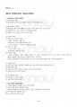 2016년 동계계절시험 자원봉사론 시험범위 핵심체크 5페이지