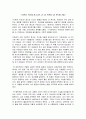 인간관계 개선방안에 대한 고찰-자존감 수업을 읽고 독후감 기술 후 로드맵 제시 1페이지