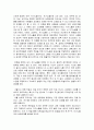 인간관계 개선방안에 대한 고찰-자존감 수업을 읽고 독후감 기술 후 로드맵 제시 3페이지