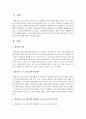 평생교육 프로그램 개발 과정에서 요구조사 분석의 중요성에 대하여 설명 (요구조사) 2페이지