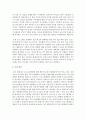 평생교육 프로그램 개발 과정에서 요구조사 분석의 중요성에 대하여 설명 (요구조사) 5페이지