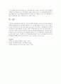 평생교육 프로그램 개발 과정에서 요구조사 분석의 중요성에 대하여 설명 (요구조사) 6페이지