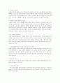 우울증의 유형별 대처 방법에 대하여 참고자료를 활용하여 요약정리하시고 사회복지사 입장에서 자신의 생각을 정리 [우울증] 3페이지