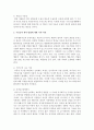 우울증의 유형별 대처 방법에 대하여 참고자료를 활용하여 요약정리하시고 사회복지사 입장에서 자신의 생각을 정리 [우울증] 4페이지