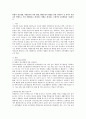 통합적 접근방법, 역할놀이를 통한 방법, 행동중심적 방법을 통한 안전교육 중 유아기 안전교육 방법으로 가장 적합하다고 생각하는 방법을 제시하고 구체적인 교육방법을 서술하시오. 1페이지