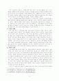 인류는 기후변화 문제를 해결할 수 있을 것인지, 자신의 견해를 A4용지 5장 내외로 전개하시오. 4페이지