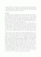 인류는 기후변화 문제를 해결할 수 있을 것인지, 자신의 견해를 A4용지 5장 내외로 전개하시오. 5페이지