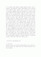 한국야쿠르트 기업현황분석과 한국야쿠르트 마케팅 SWOT,STP,4P전략분석및 한국야쿠르트 경영성공사례와 글로벌진출사례연구 5페이지