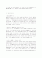 한국야쿠르트 기업현황분석과 한국야쿠르트 마케팅 SWOT,STP,4P전략분석및 한국야쿠르트 경영성공사례와 글로벌진출사례연구 12페이지