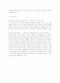 한국야쿠르트 기업현황분석과 한국야쿠르트 마케팅 SWOT,STP,4P전략분석및 한국야쿠르트 경영성공사례와 글로벌진출사례연구 13페이지
