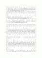 교장 자살사건, 기능이론과 갈등이론에 관한 고찰 - 교장 죽음 그리고 교단 권력 -  5페이지