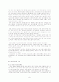 교장 자살사건, 기능이론과 갈등이론에 관한 고찰 - 교장 죽음 그리고 교단 권력 -  7페이지