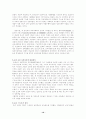 교장 자살사건, 기능이론과 갈등이론에 관한 고찰 - 교장 죽음 그리고 교단 권력 -  10페이지
