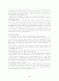 교장 자살사건, 기능이론과 갈등이론에 관한 고찰 - 교장 죽음 그리고 교단 권력 -  11페이지