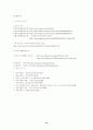 교장 자살사건, 기능이론과 갈등이론에 관한 고찰 - 교장 죽음 그리고 교단 권력 -  13페이지